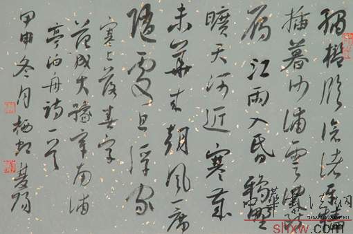 李双阳：行书范成大诗一首