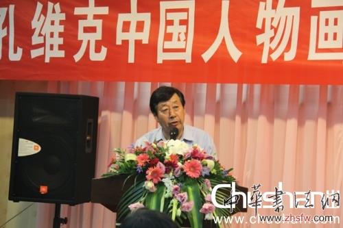 刘大为主席发言