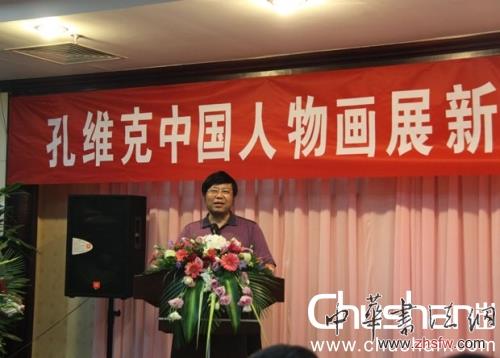 孔维克先生讲话