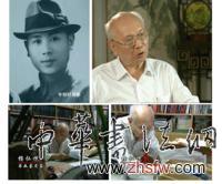 2004年CCTV'大家'栏目访谈-杨仁恺学术年表