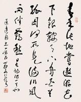 杨仁恺书法