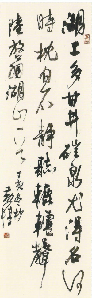 黄惇：键盘文化是汉字书写的大敌