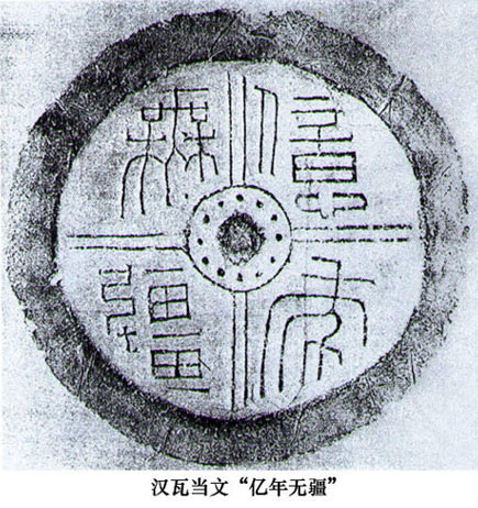 中国书法简史讲座（五）汉代书法艺术