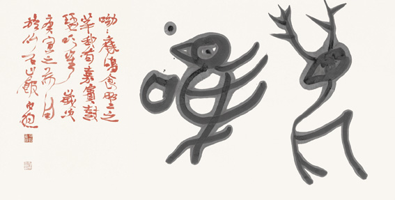 白煦：关于书法艺术
