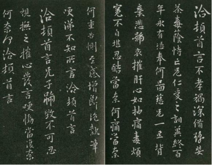 王羲之的《丧乱帖》也许是一件底稿？