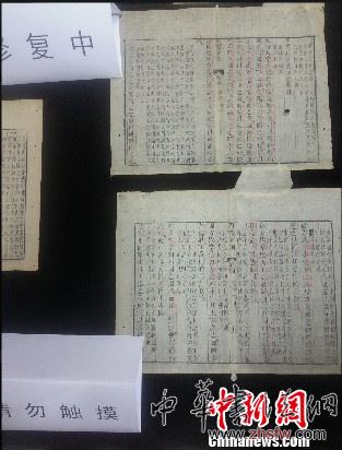 “丹书铁券”真实存在玄奘取回的经文原为