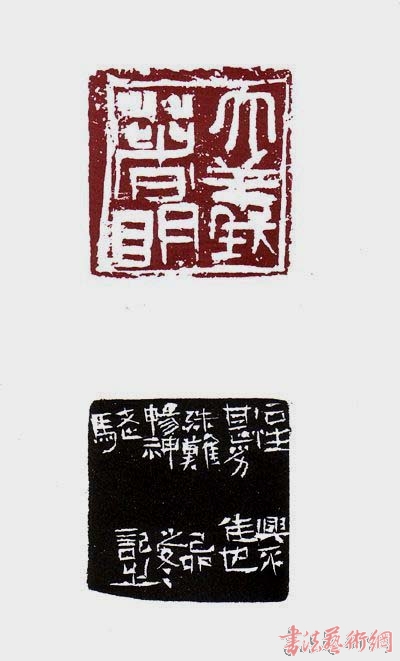 马士达篆刻作品