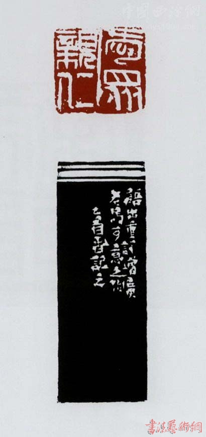 马士达篆刻作品