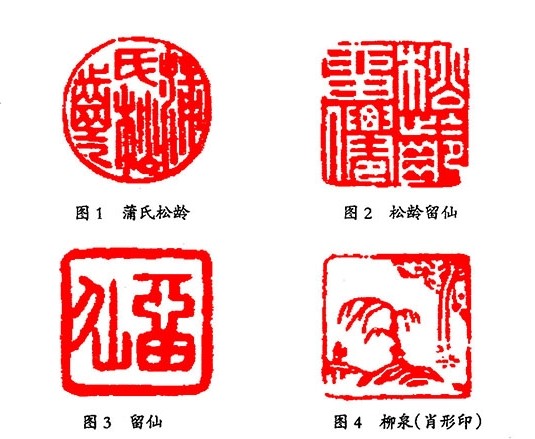 高凤翰和蒲松龄的忘年交
