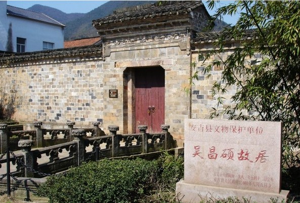 吴昌硕故里行