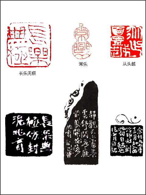 当代篆刻名家 陈兆育