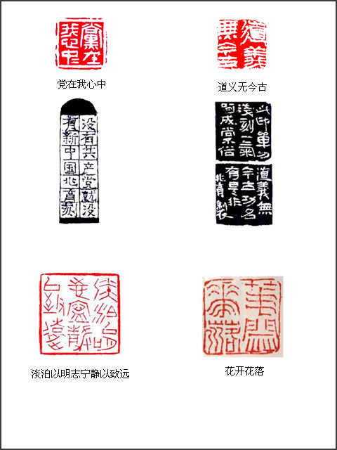 当代篆刻名家 陈兆育
