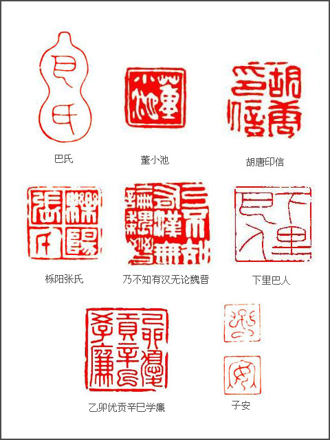 清代 巴慰祖