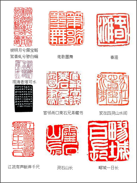 清代 邓石如
