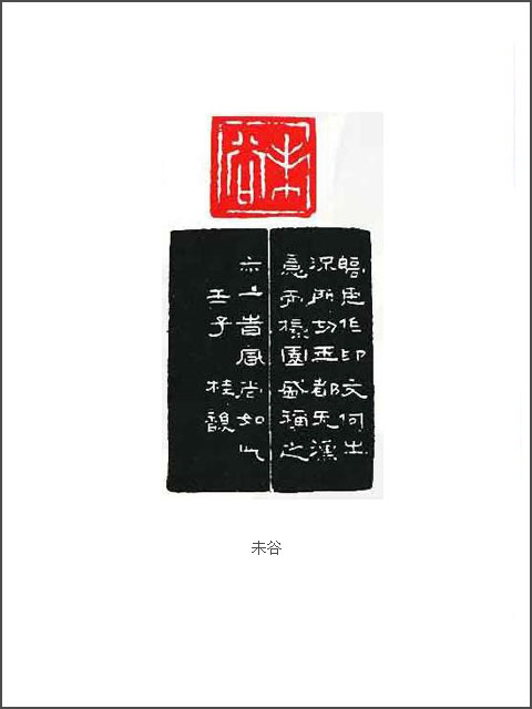 清代 桂馥