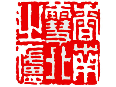 清代 董洵