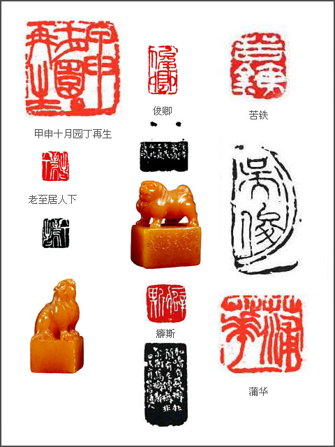 清代 吴昌硕