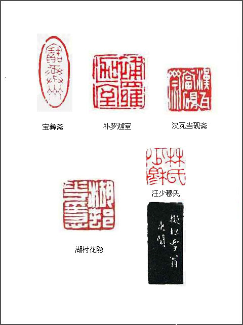 清代 赵之琛