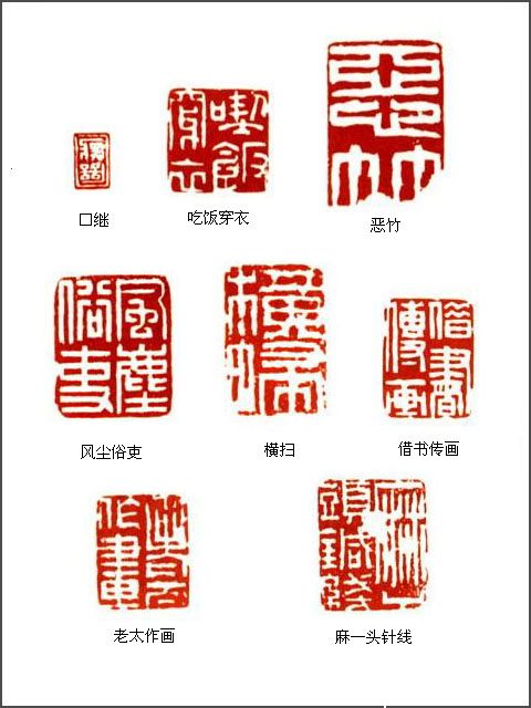 清代 郑板桥