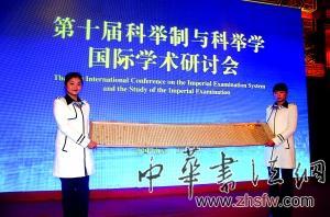 清代状元的考卷堪比字帖 长达3米