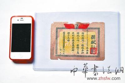 市民藏品显示：86年前开会早退罚款大洋2元