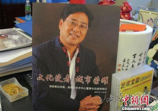 海南收藏家协会会长涉嫌诈骗10亿巨款失踪