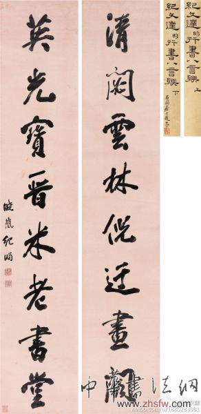 荣宝斋上海秋拍首日成交8695万