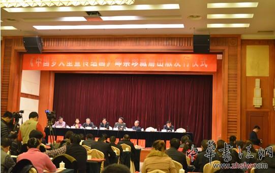 《“中国梦宣传组画”邮票珍藏册》出版发行 《“中国梦宣传组画”邮票珍藏册》出版发行