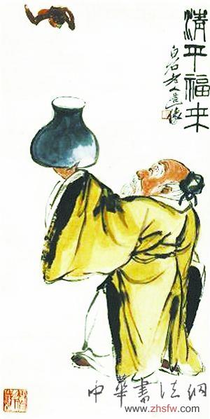 真迹