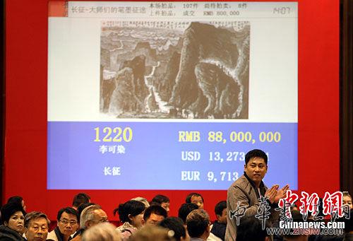 李可染《长征》过亿 破中国近现代书画纪录