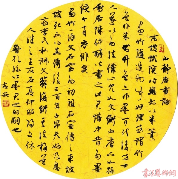 【册页展获奖者】王志安书法网络展（赠小品）