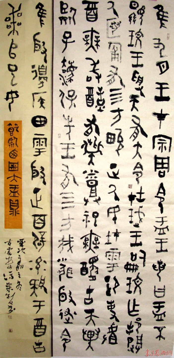 书法报·书法艺术网 特约书法家·冯岽智