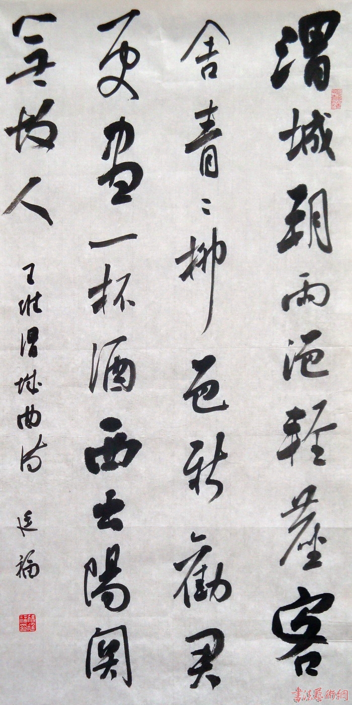 书法报·书法艺术网 特约书法家·徐廷福