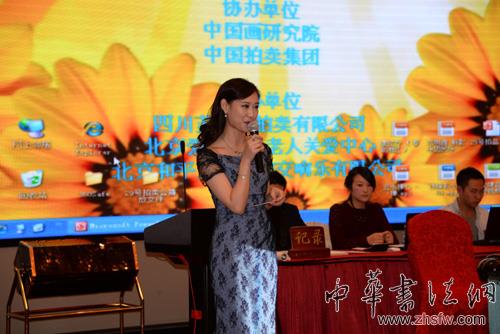 中国浅绛苏富比慈善晚宴举行 3件珍品拍得5000万