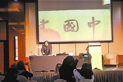 图为书法讲座现场
