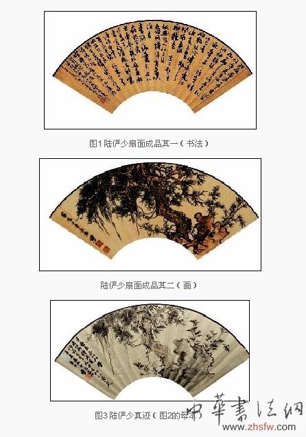 书画调包型伪作辨识：扇面画鉴定