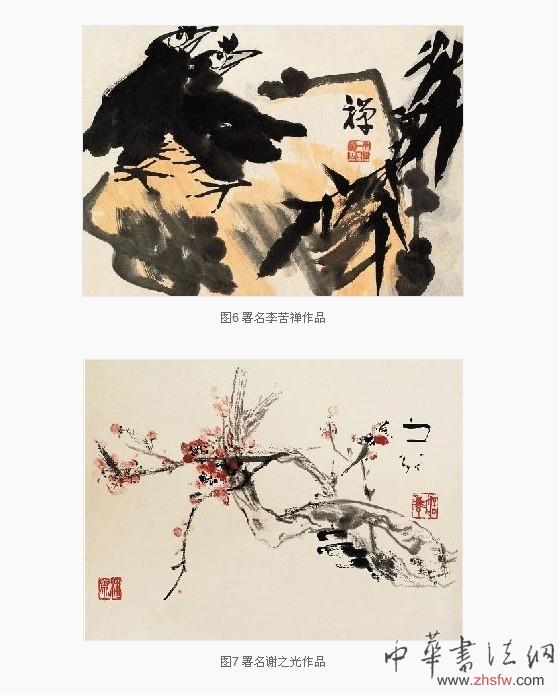 书画调包型伪作辨识：扇面画鉴定