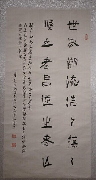 鲁慕迅书画作品展在武汉美术馆开展