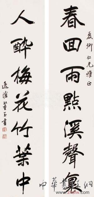 学者型书法家董玉书(组图)