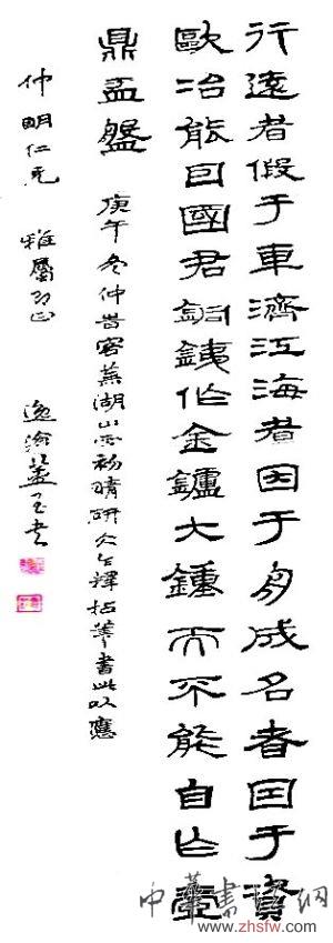 学者型书法家董玉书(组图)