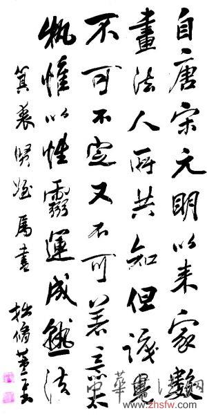 学者型书法家董玉书(组图)