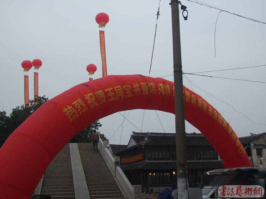 著名收藏家王同宝捐赠昆山市2000万书画精品