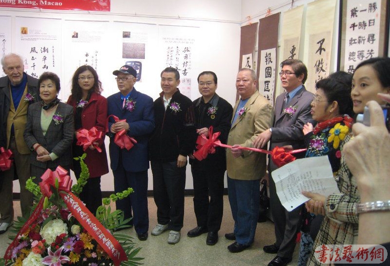 “两岸三地书法篆刻联展”日前在纽约孔子大厦艺廊举行