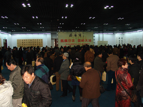 “书法名家书历代名人咏泰山”书法作品展在山东开幕