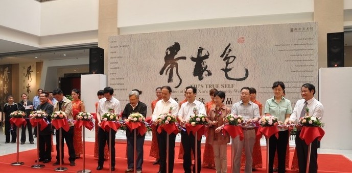 秀本色——张秀书法作品展在湖北美术馆举行