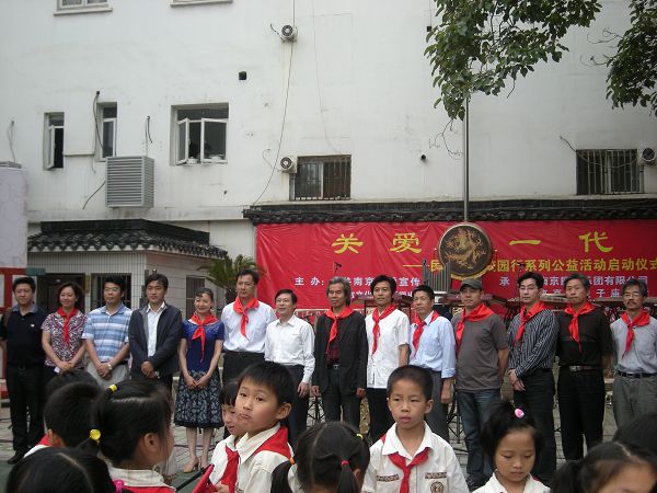 校领导与书画家合影