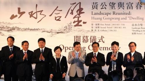 《富春山居图》台北“合璧” 80余件珍品同时展出