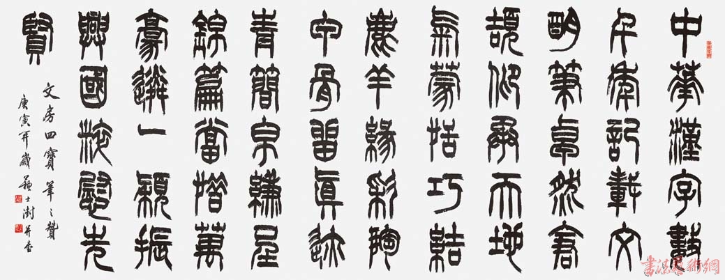 2010中国书法十大年度人物·苏士澍（《书法报》访谈）
