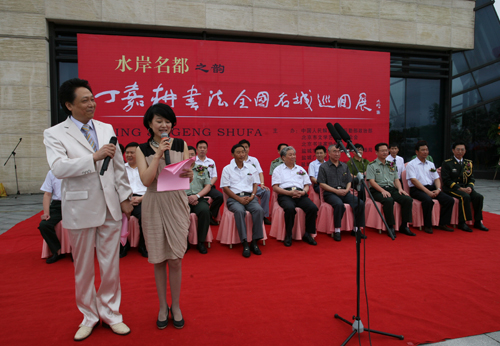 “丁嘉耕书法全国名城巡回展”首展在盐城隆重举行