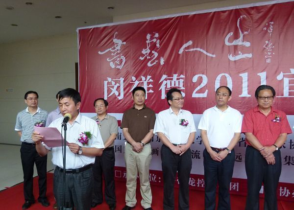 东南大学艺术学院院长王廷信主持开幕式